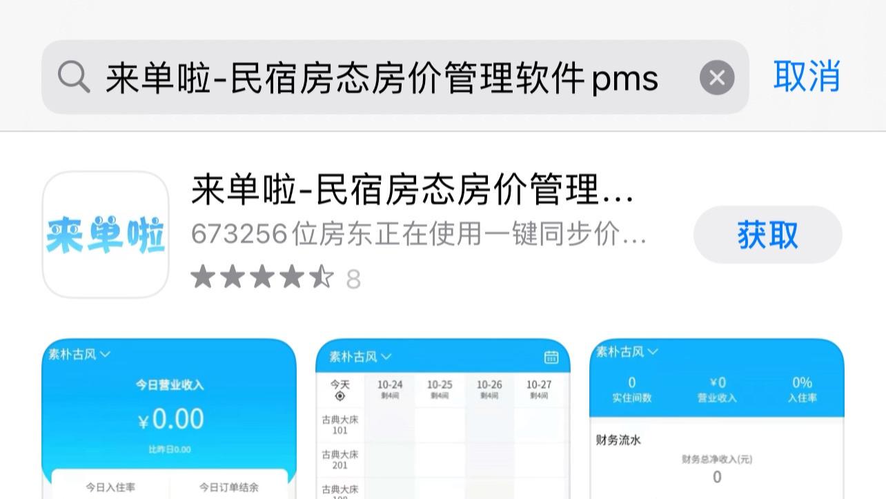 旅游市场复苏！ 中国版Futurestay「来单啦」迎来新商机