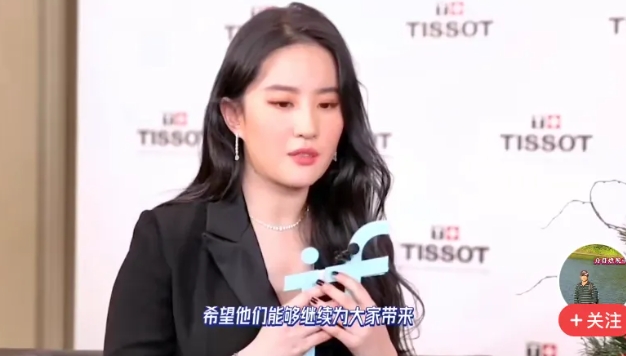 看了刘亦菲婉拒上东方甄选的采访，真的觉得她情商挺高的，解释的言语让人觉得似乎情有