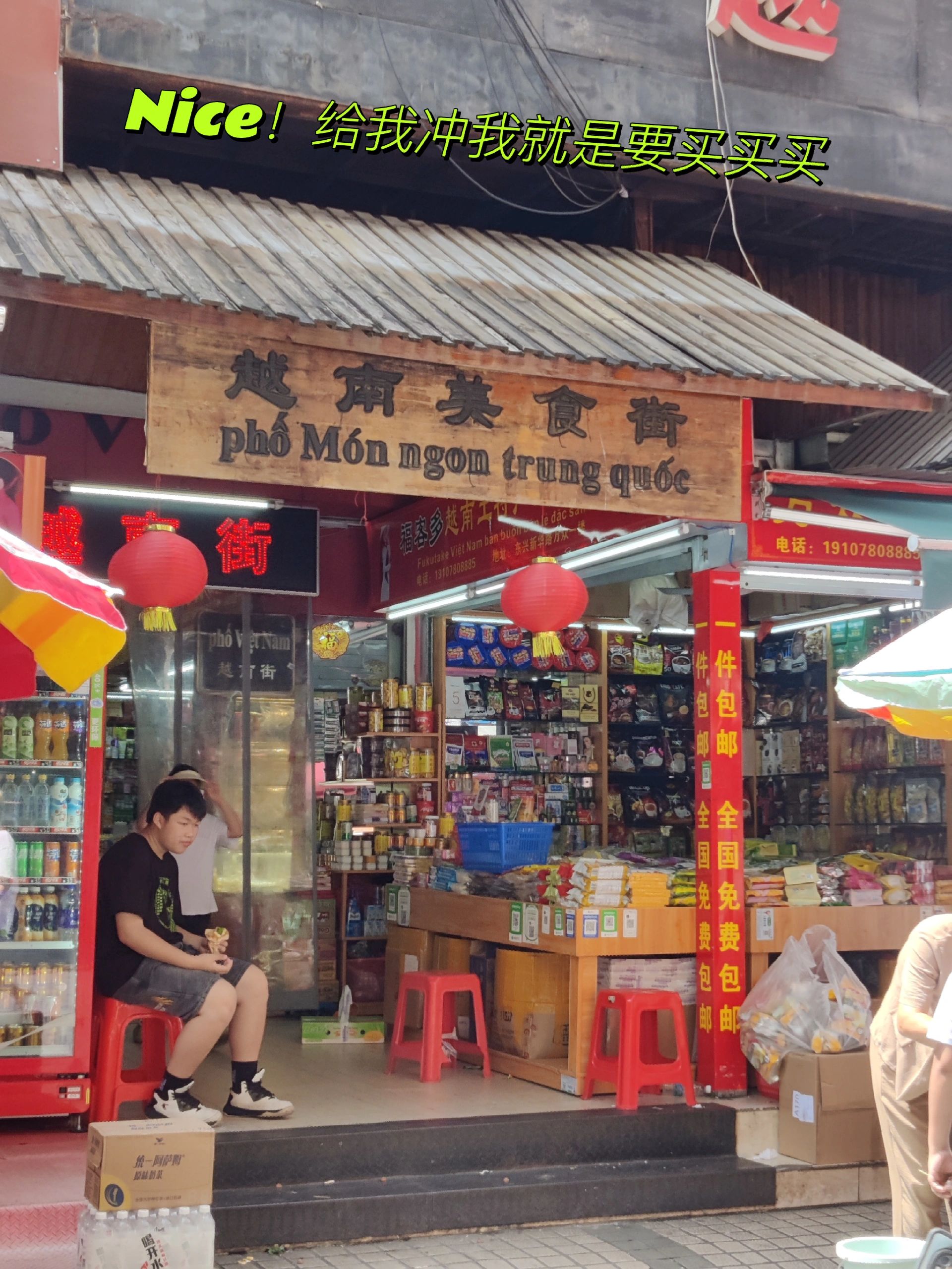 自驾东兴游