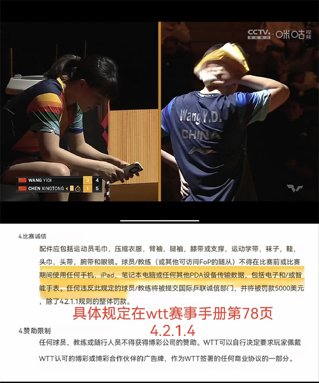 陈幸同在回顾2023年的表现时表示：“对我来说还是挺圆满的，我觉得今年还是有很多