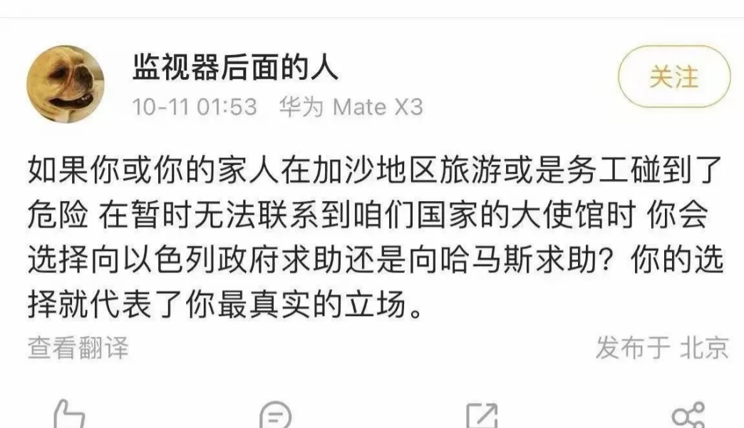 “如果你被困在集中营，你会向德国纳粹求助，还是向犹太人求助？你的选择就代表你内心
