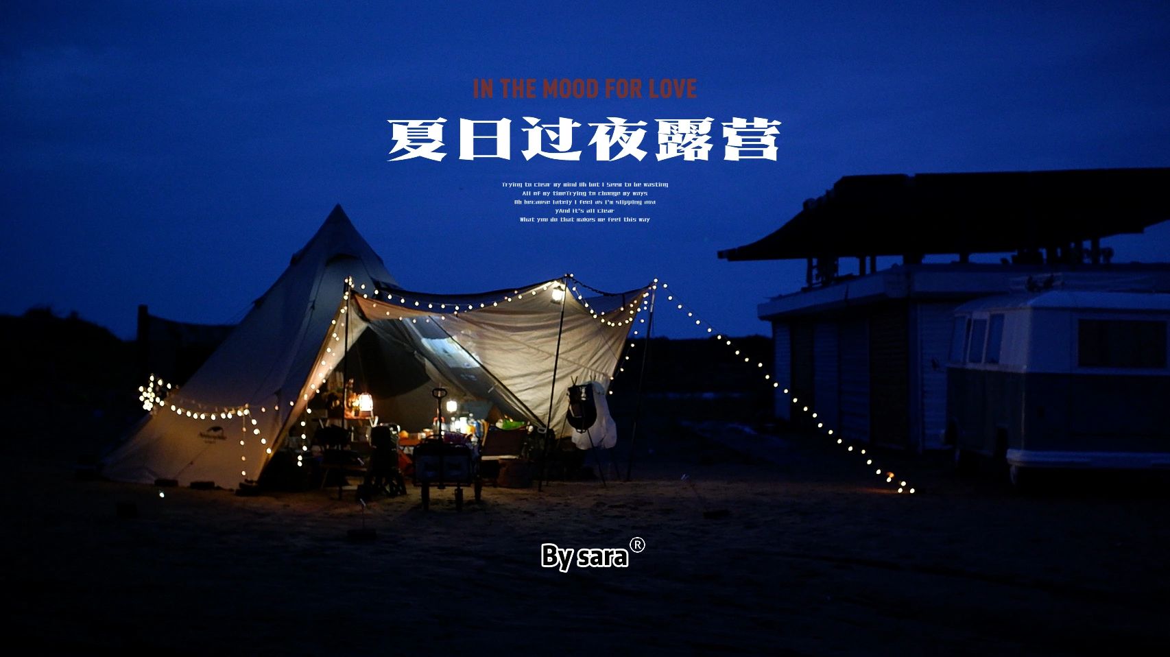 大庆过夜露营🏕️好去处