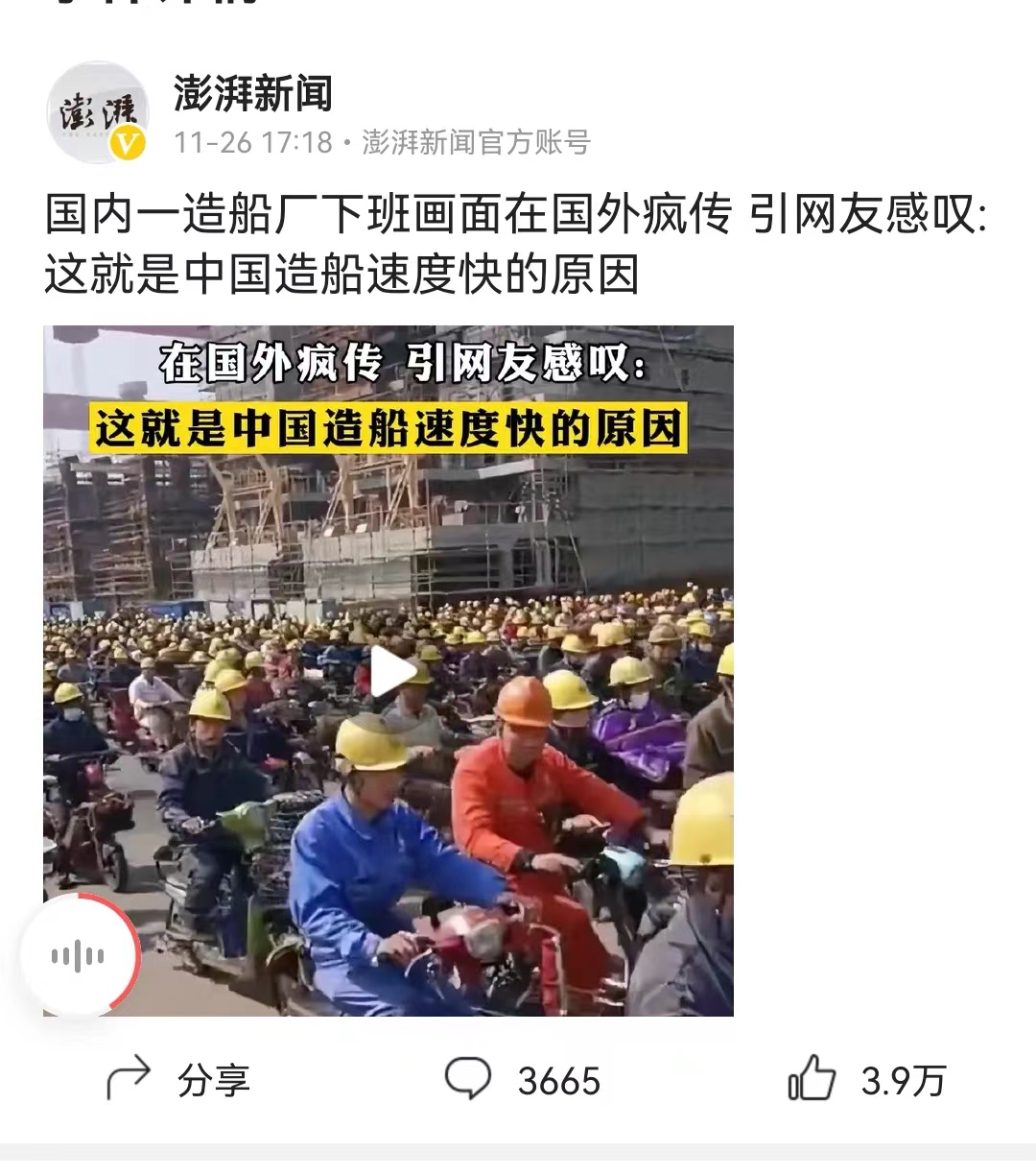 #国内一造船厂下班画面在国外疯传# 造船狂魔！这段视频在国外疯传，国外民众终于知