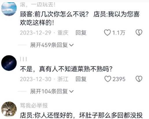 以为是什么惊天大瓜，结果是女主这个呆瓜[傻眼] ​​​
