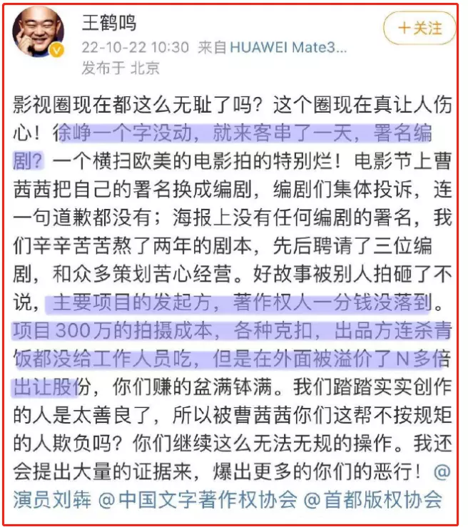 “贪财好色、坑害同行”的徐峥，是怎么混到人见人厌的？