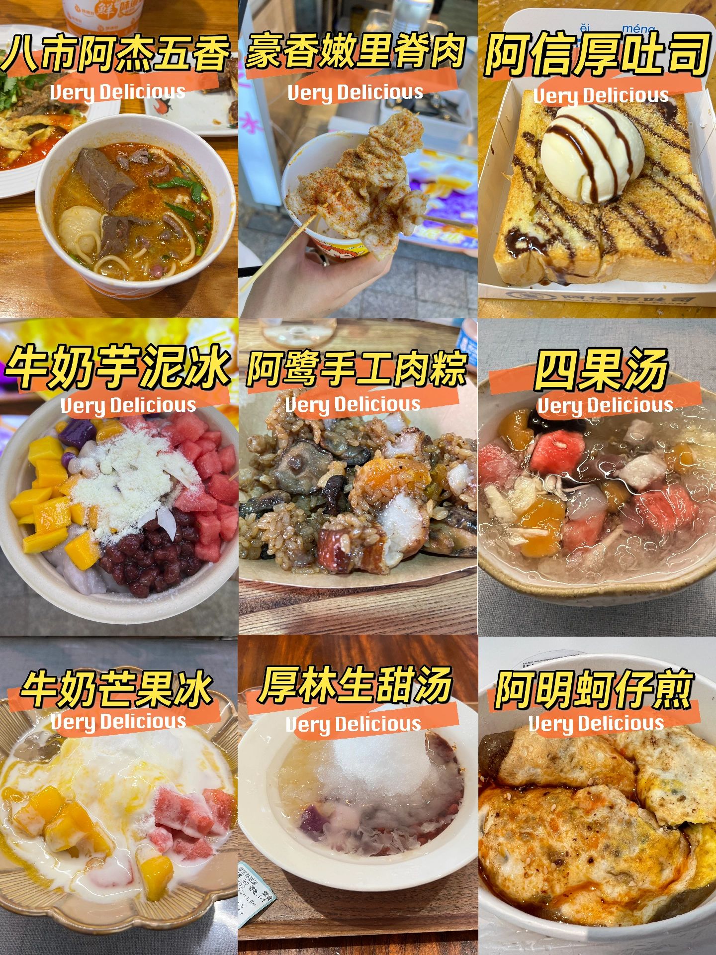 厦门美食攻略分享