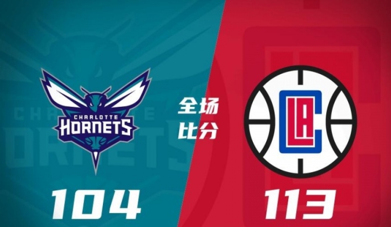 NBA常规赛，快船113-104力擒黄蜂，简单总结下比赛！

1.哈登依然是这支