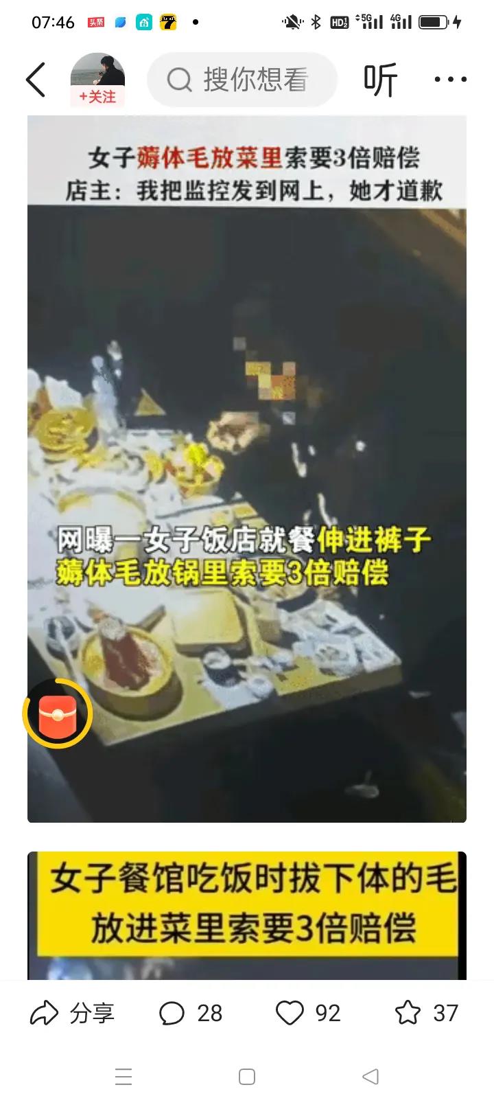 潍坊女子吃饭拔阴毛事件最终结果： 拔毛女子已向店主道歉，店主已经删掉现场视频，并