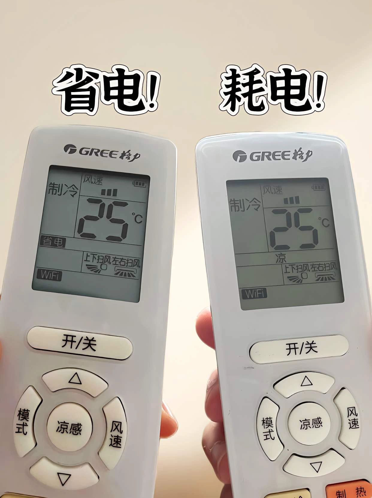 空调省电模式#空调开节能能省电#