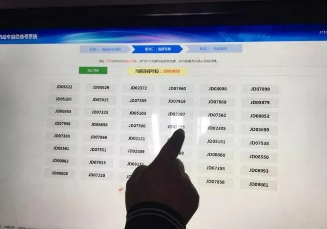 四川成都，小伙新车上牌时因未在规定时间内选出车牌号，系统自动为其匹配了一个尾号9