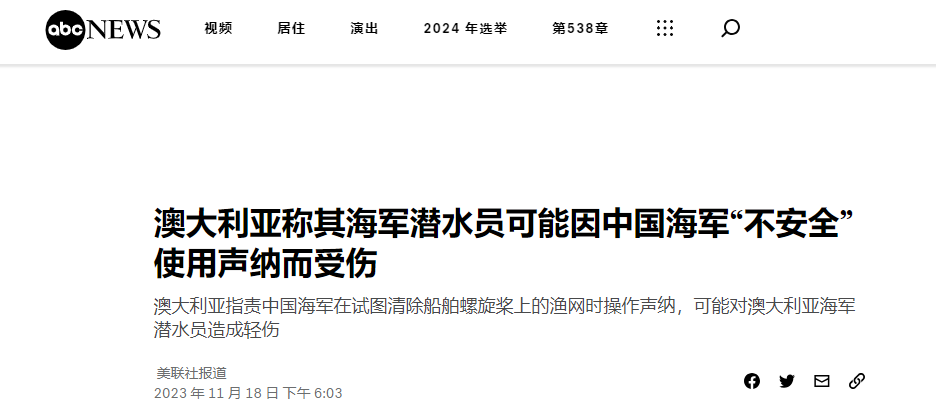 澳大利亚再次被中国收拾了！美联社18号援引澳大利亚国防部长理查德·马勒斯的消息称