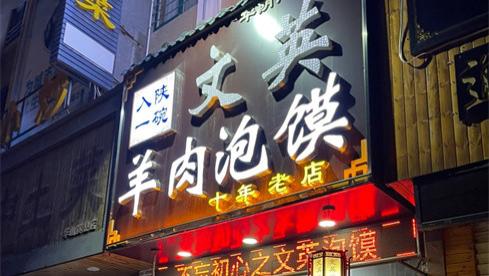 华山懒人攻略➕小吃推荐