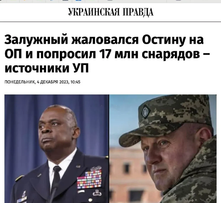 好家伙，这哪里是狮子大张口啊，这简直是河马张开的血盆大口！《乌克兰真理报》12月