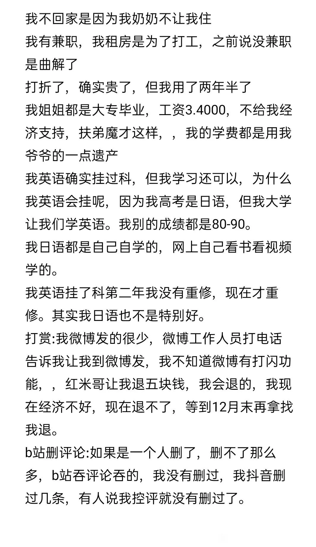 就目前形势来看，朱同学应该是要塌房了，在朱同学的学校贴吧，已经一边倒的反对朱同学