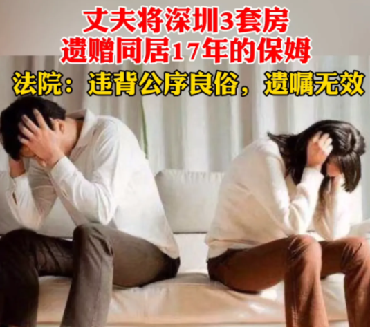 太炸裂了！深圳一男子，与妻子不和，不甘寂寞，与比自己小16岁的保姆发生了关系。此