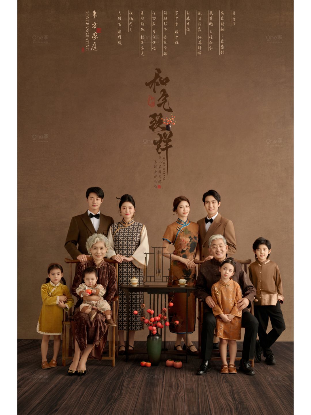 新的一年拍张国风全家福🧨🧨氛围感拉满
.
不知不觉新的一年又过去啦
一大家子