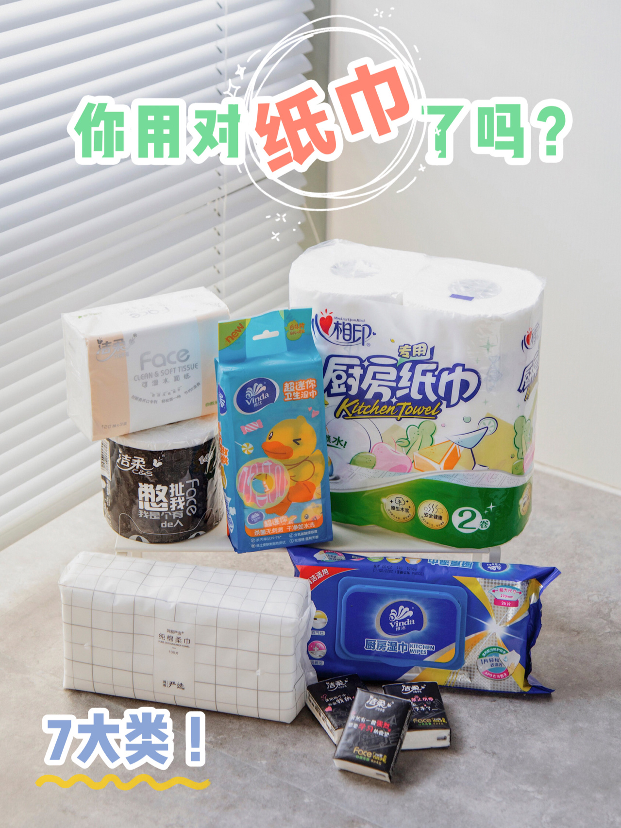 厨房纸千万不要用错#厨房用纸分类#