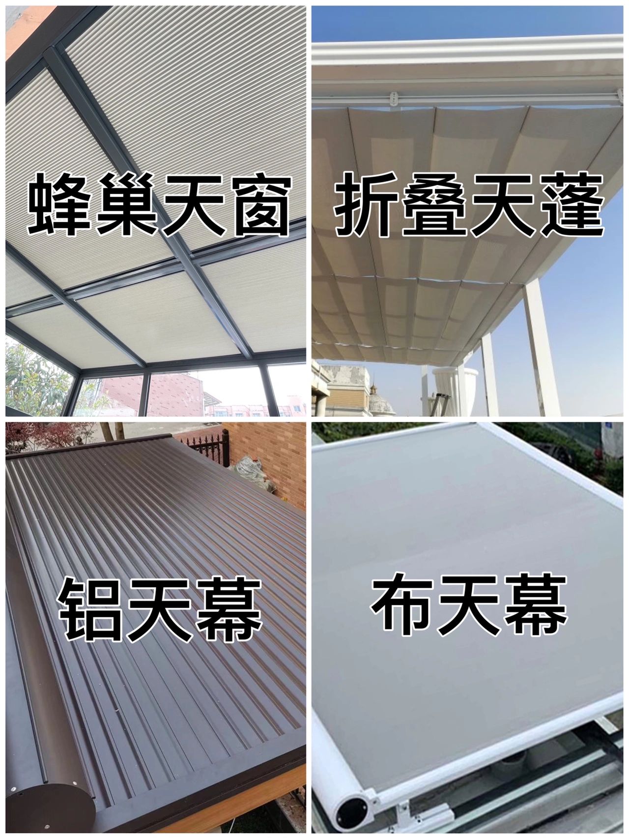 阳光房适合哪种遮阳天幕#阳光房的材料#