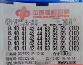 【有这好事？彩民中2亿多且无需缴税?官方回应】

近日，网传中国福彩“快乐8”中