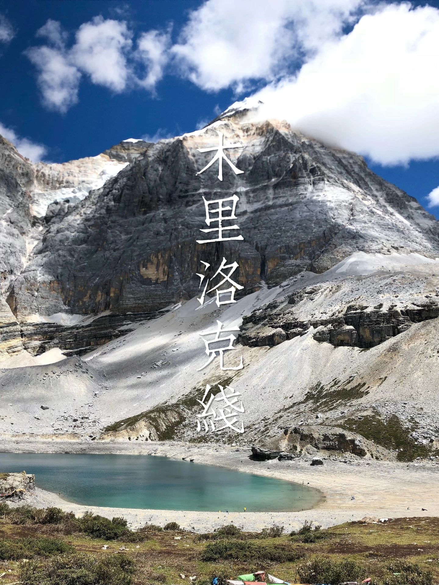 拒绝网红打卡，探索洛克线小众玩法