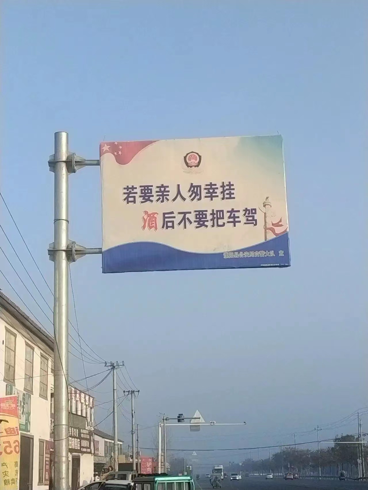 制作牌子的老板喝醉了，审批牌子的领导喝醉了，负责挂牌的员工也喝醉了；为什么他们都