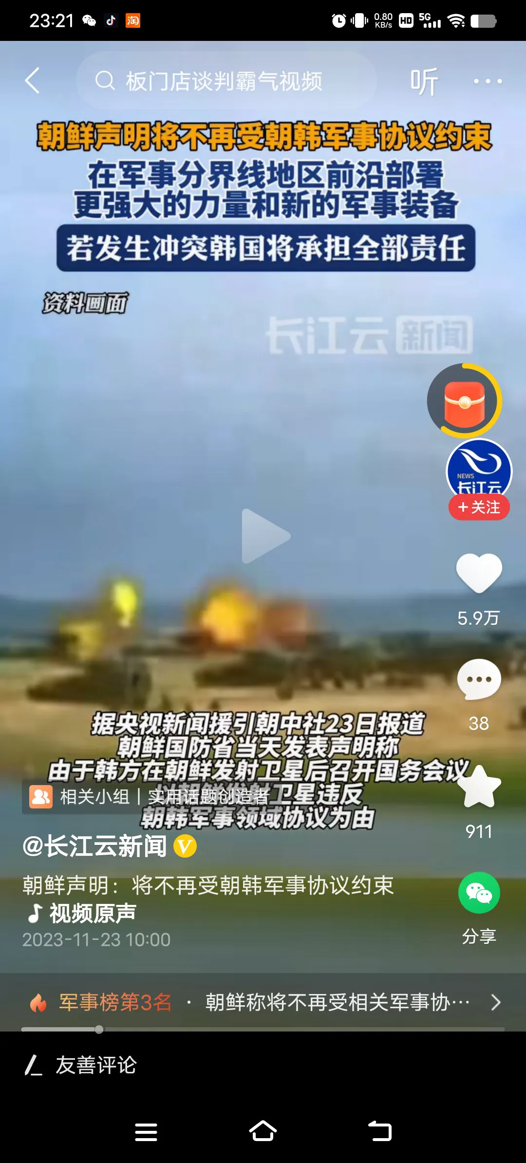 朝鲜宣布暂停，韩国也宣布暂停。
两家杠上了，看谁的头硬。
如果两家再次打#中韩冲