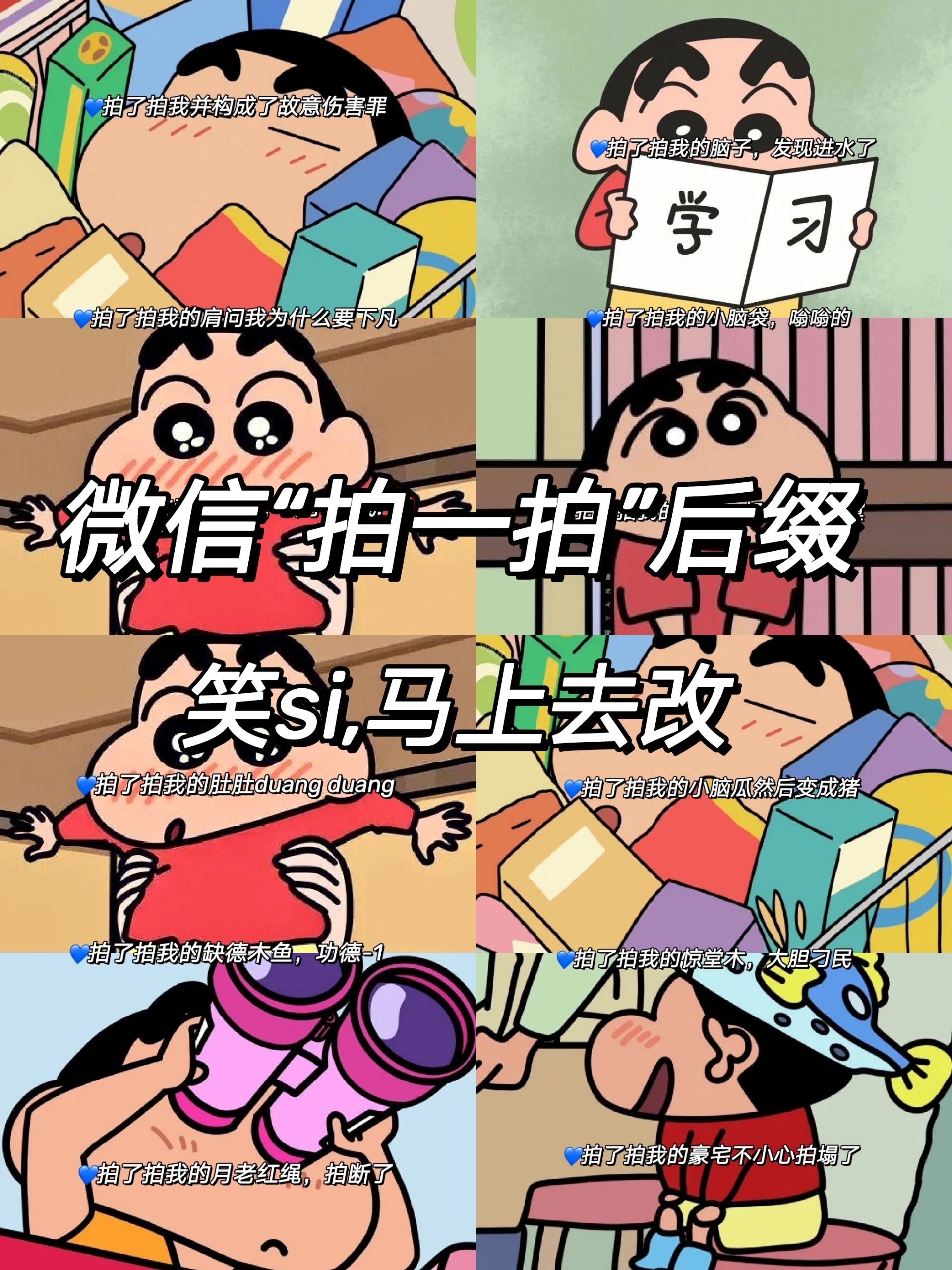 拍一拍文案#微信拍一拍设置搞笑后缀#