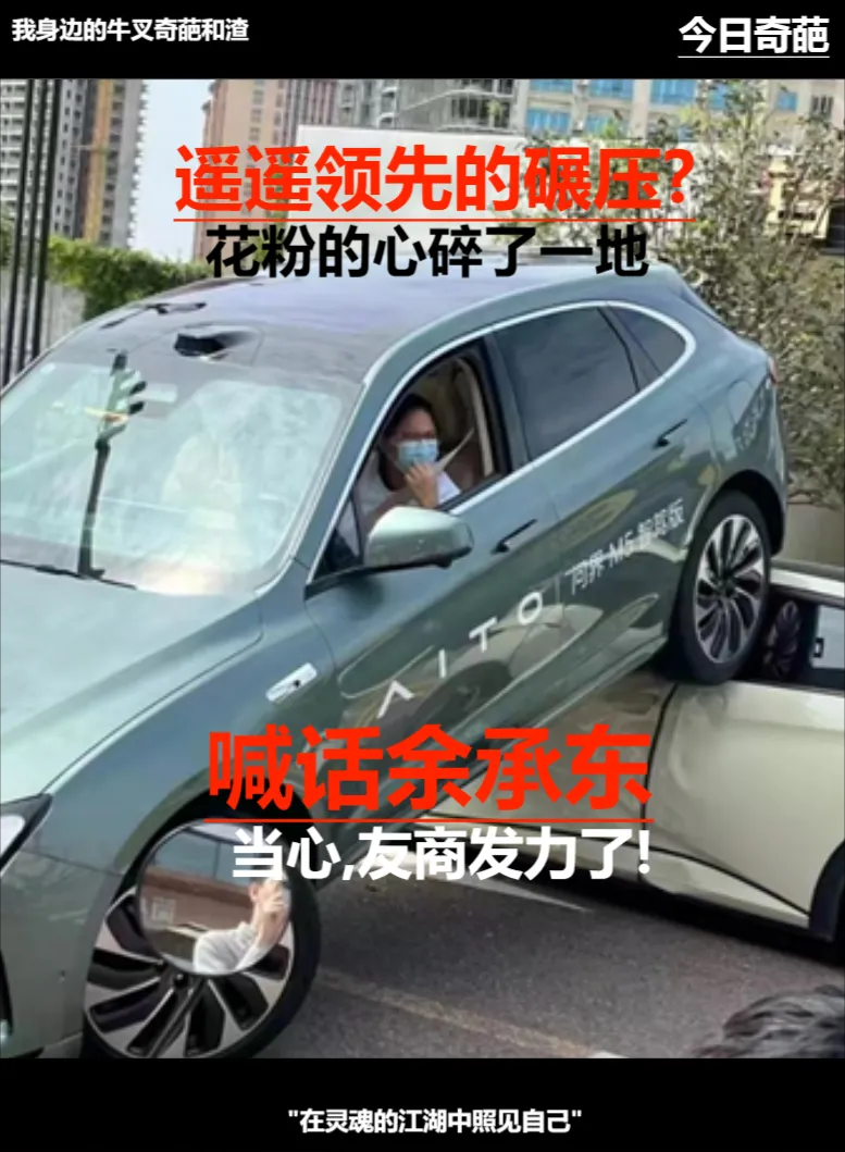 余承东回应问界M5试驾车事故#花粉们对华为的热爱能到啥程度？昨天下午，一个意外成