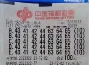 2.2余亿元彩票大奖：两人在不同站点购彩。一人在19点26分购买，一人在19点3