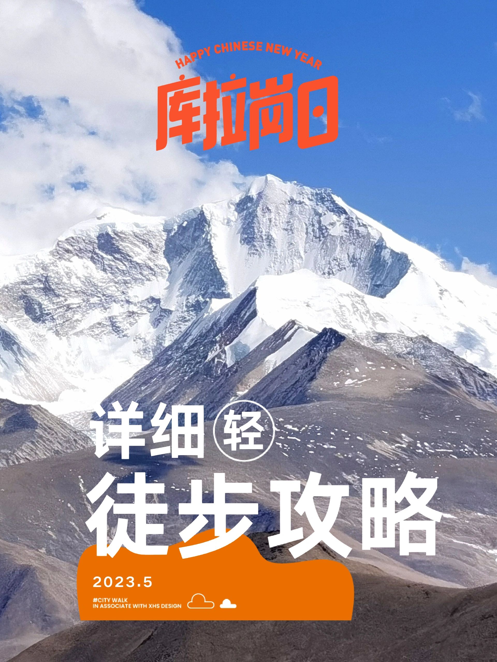 山南颜值醉高的徒步路线