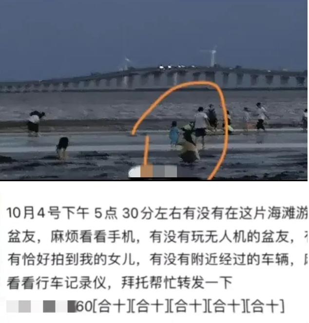 五点五十三分啊，还被拍到独自一人站在沙滩上，这离五点三十七分，就差了十六分钟，根