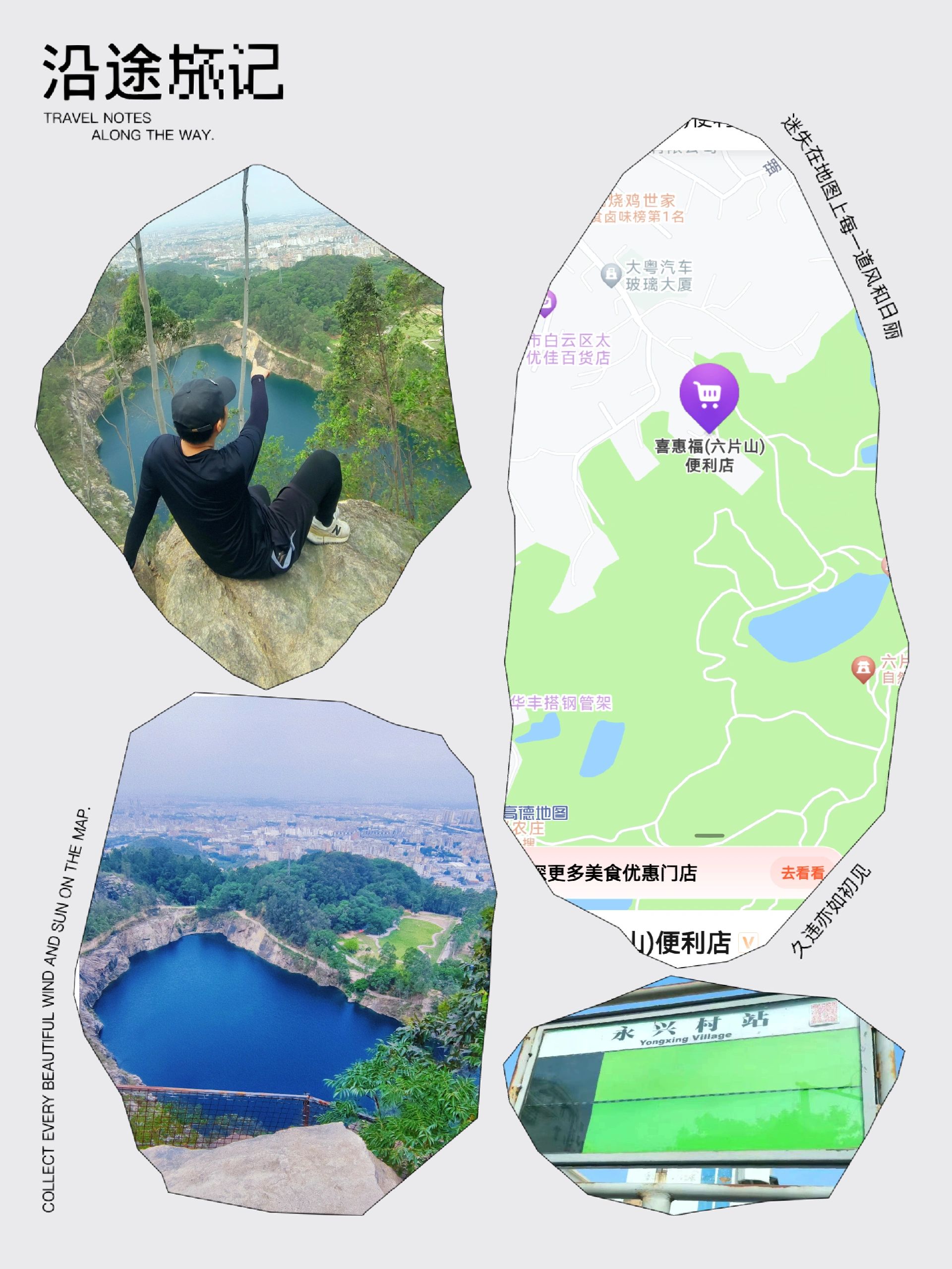六片山停车收费吗|还有六片山的路线