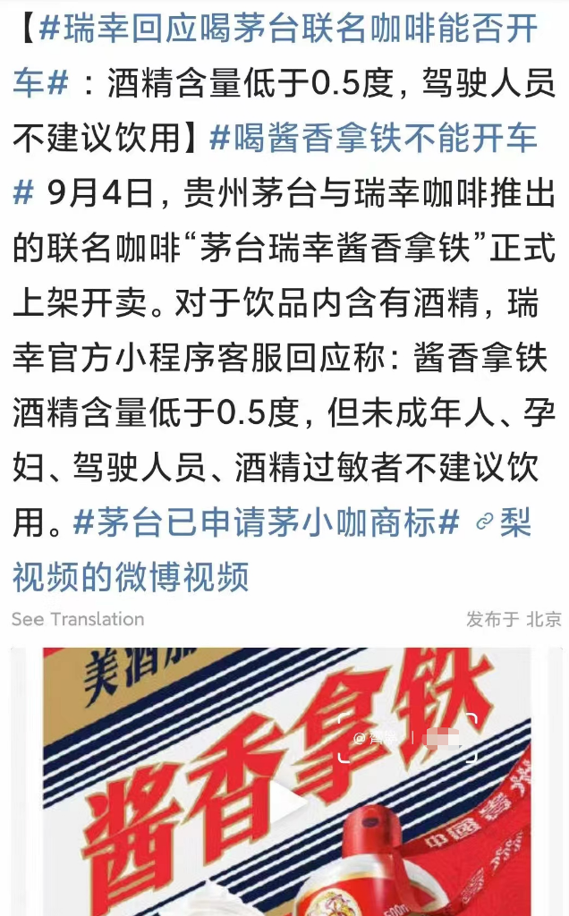 备注信息是‼️满杯茅台 去冰 去咖啡液☕️


要不是有獭祭和茅台冰淇淋打头站，