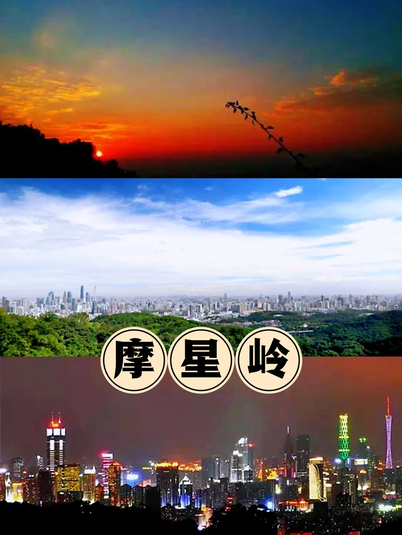 夏日避暑计划—白云山一日游吃喝玩乐攻略