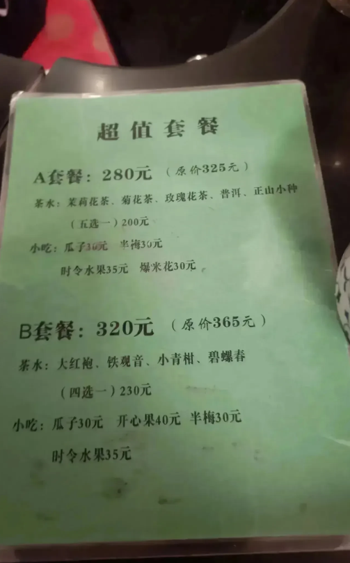 德云社的茶水费真的很便宜，属于中规中矩，大多数人还是买得起...