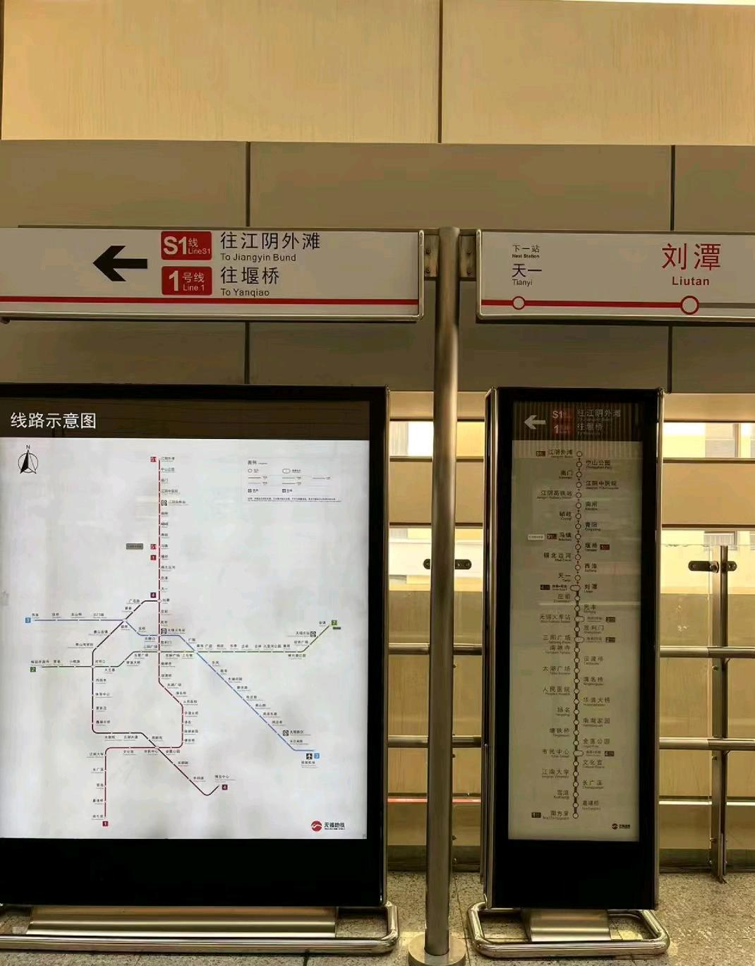 锡澄线1月28日通车！另外，无锡地铁1号线的站牌以及线路图已经全部进行了更换，加