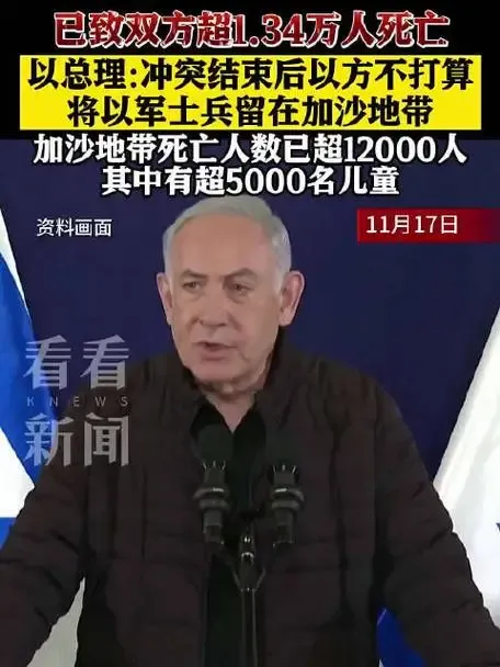 当初进攻加沙北部的时候，以色列要求加沙人都去南部，否则一律按哈马斯成员处理，对于