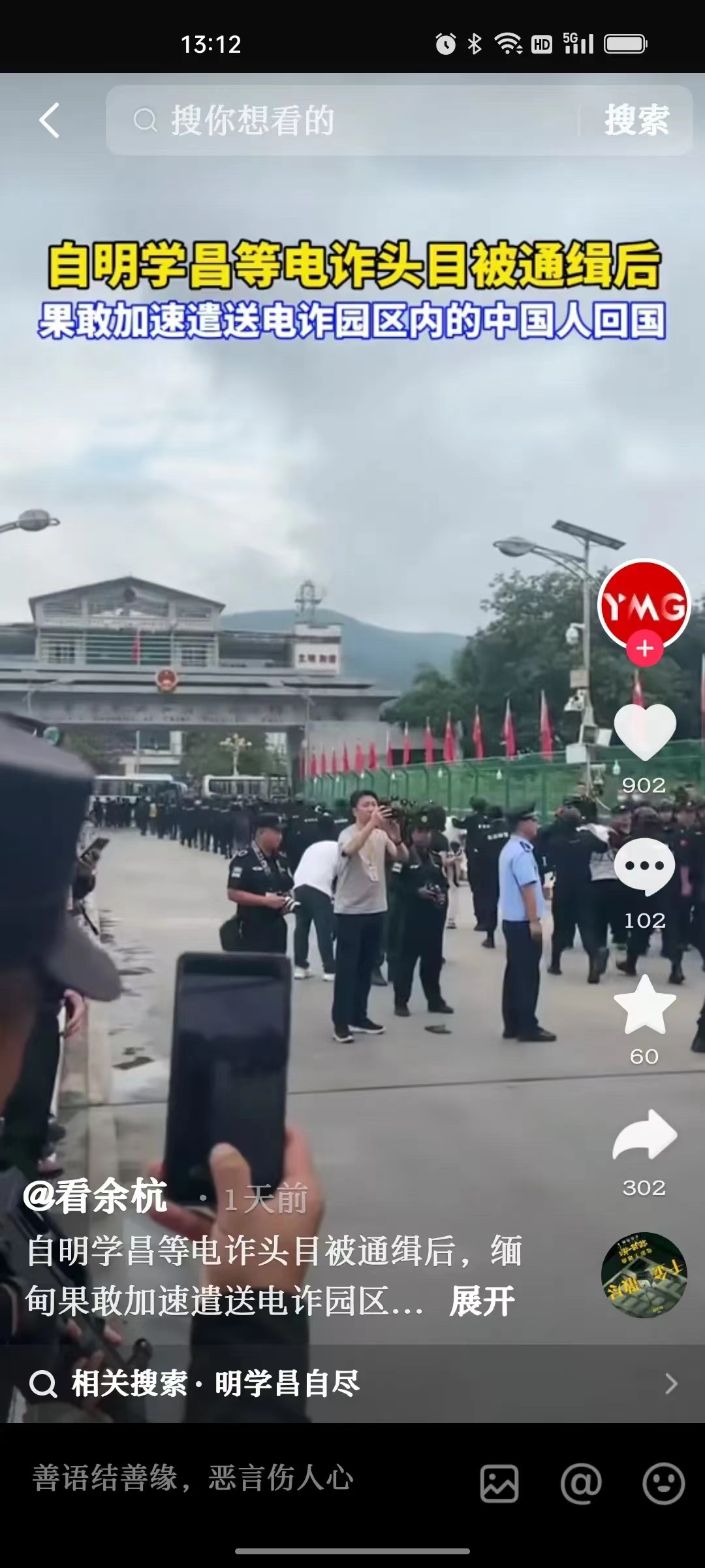 你说有些人还挺奇怪的，之前网上整天叫嚣着“战狼呢？”
现在把缅北诈骗园区给打下来