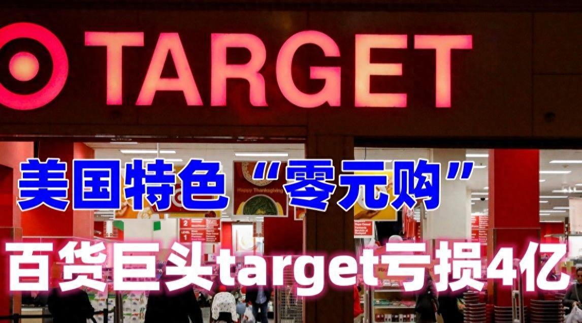 美国最大的零售商店