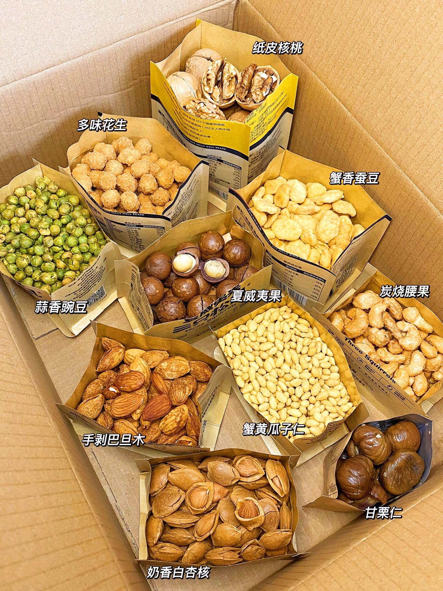 坚果大礼包#坚果种类#