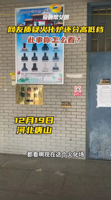 兄弟们，别动不动寻死觅活了，想死的体面一点？你配吗？你不配！因为火葬场都分高低档