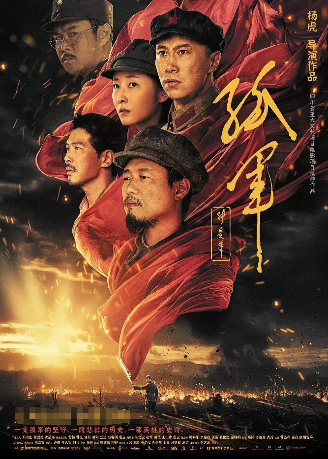 孤军‼️四川宜宾市兴文县的历史故事