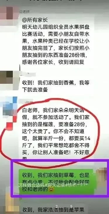 幼儿园让孩子自带水果，有位小朋友抽到28份榴莲，家长觉得榴莲太贵了，负担不起，就