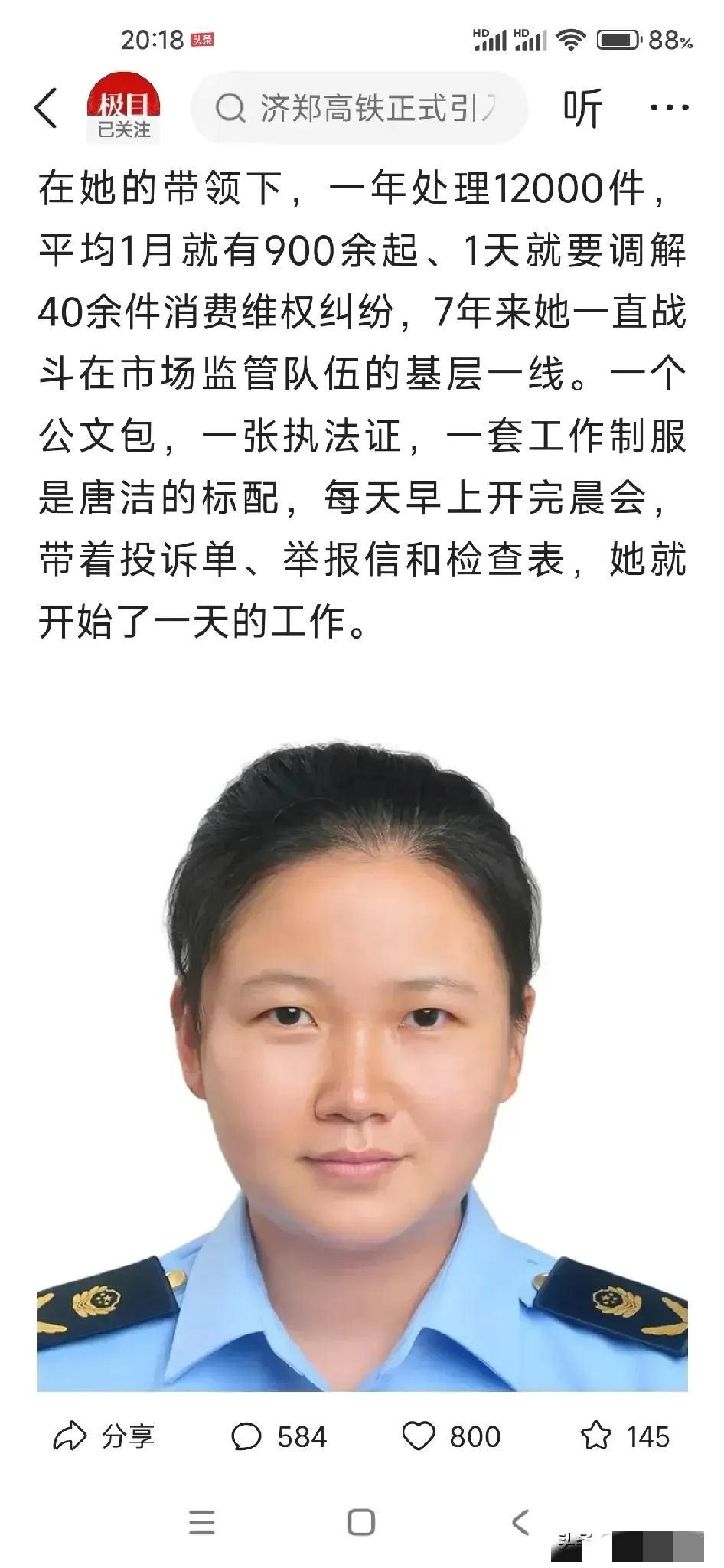 体制内的人都是超人！
一年处理12000件纠纷，一个月就900多件，一天就40多