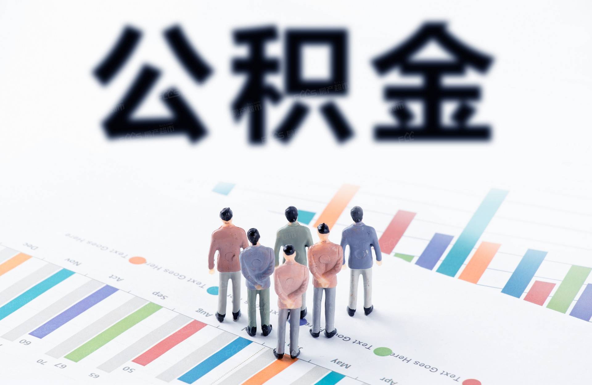 今年以来，住房公积金政策在各地得到了广泛关注和积极推进。据统计，截至11月30日