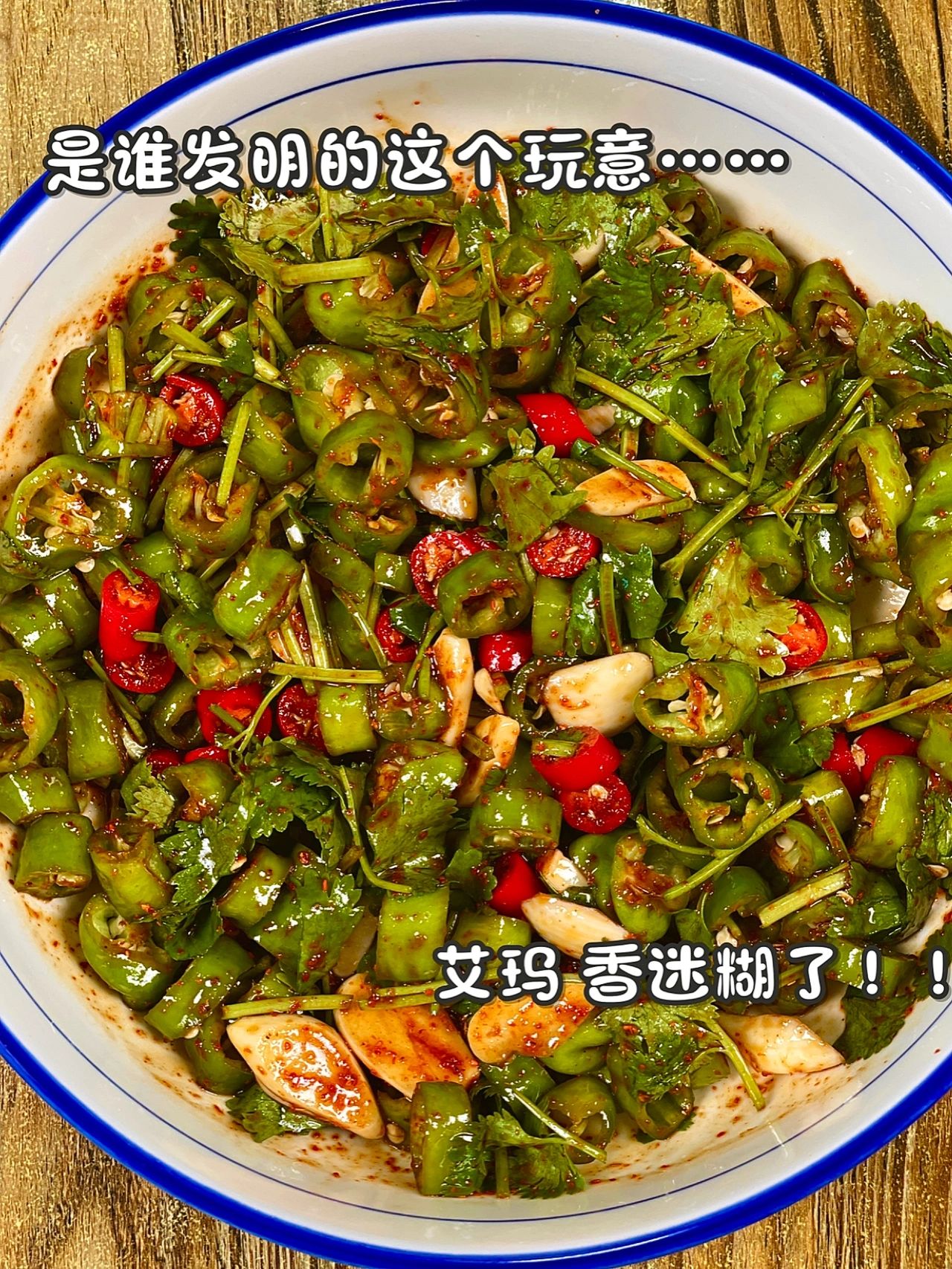 辣椒的做法#小辣椒的做法大全#