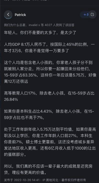 有点看不懂现在的薪资水平了。我十几年前毕业的时候，当时在北京就月薪上万了，年底还