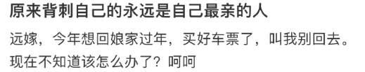 原来背刺自己的永远是自己最亲的人 ​​​