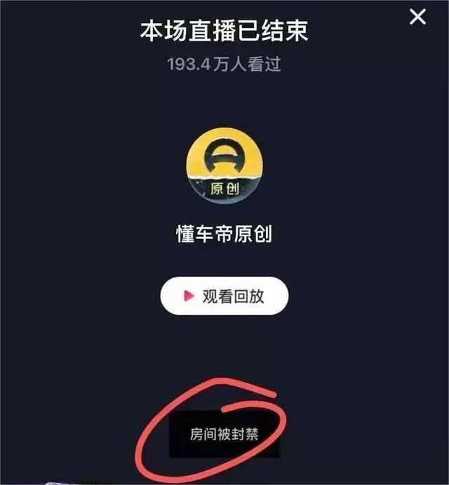 
懂车帝被封！中国监管部门怒了，中国汽车工业协会也怒了！

说明被包养就不要谈独