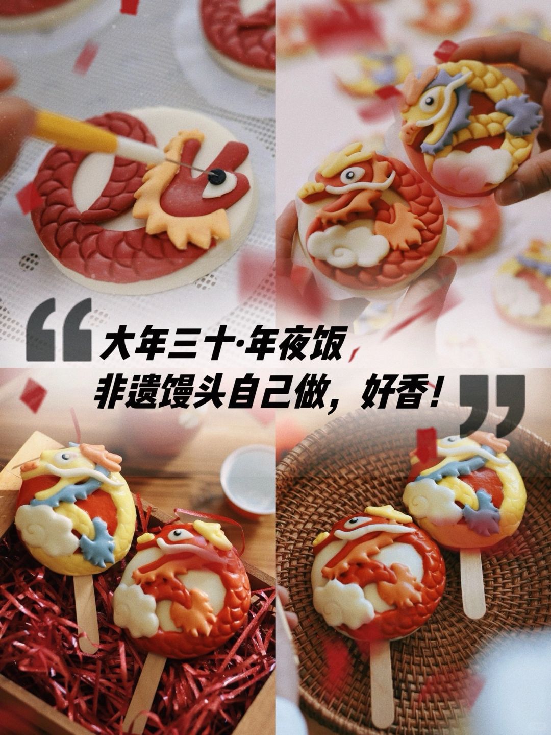 手作年夜饭｜亲手做的非遗馒头吃起来…好香！
嗨👋这里是#墨念女塾
 。
在北京